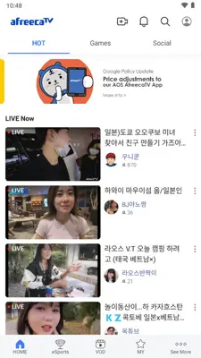 afreecaTV android App screenshot 0