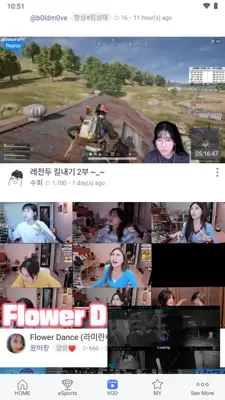 afreecaTV android App screenshot 2